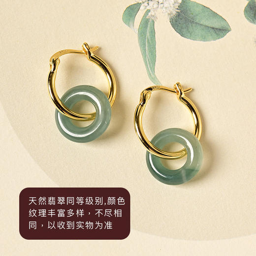 yszz-03005- 天然A货翡翠国风简约圆环耳环s925银针-RJ022 商品图1