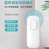 ENERFER超声波除螨仪｜24小时物理除螨，无辐射无噪音 商品缩略图0