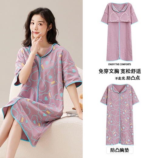 【免穿文胸！带胸垫睡衣】睡裙带胸垫睡衣女士夏季薄款短袖开衫中长裙韩版宽松夏天家居服。ry 商品图5