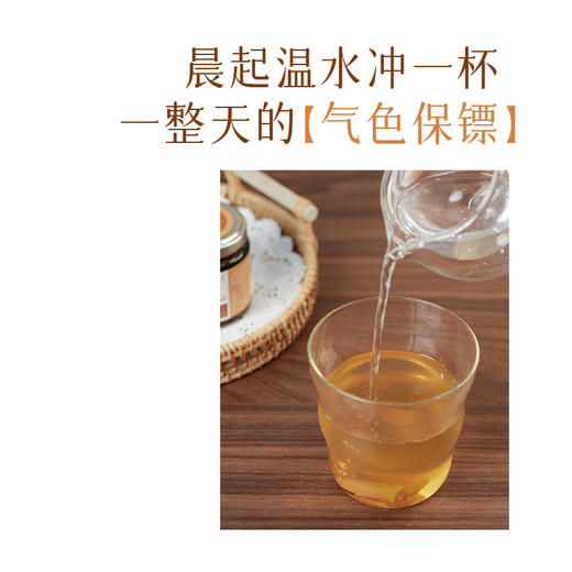 杏林方记黄芪苹果膏 商品图4
