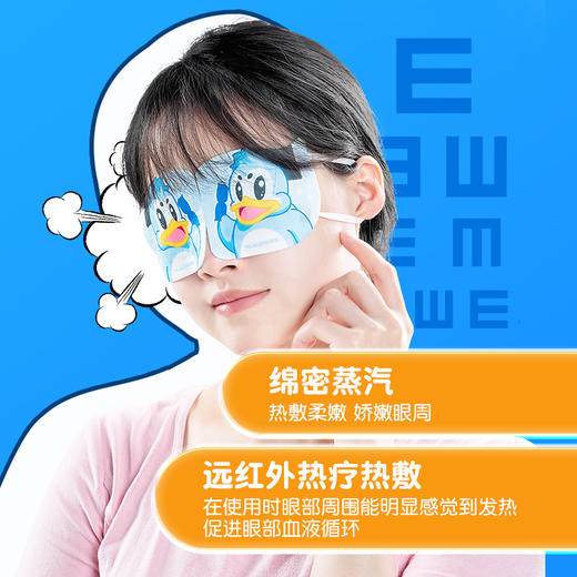 【金币兑换】华视医男女通直销用蒸汽热敷眼罩缓近视引起疲劳视官方正品旗舰 商品图3
