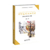 好学生就该做栋梁——面向未来的育人实践 马万成/主编 9787303298822  北京师范大学出版社 正版书籍 商品缩略图1