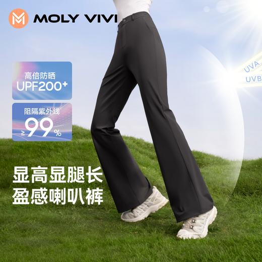 【MOLYVIVI】盈感喇叭防晒裤MLLP25006 商品图3
