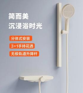 8165索菲亚升级版奶白色两档简易花洒