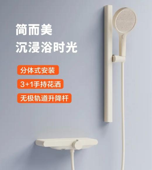 8165索菲亚升级版奶白色两档简易花洒 商品图0