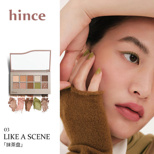 【品牌直发】韩国hince焕然如新十色眼影盘9.8g/个 商品图0