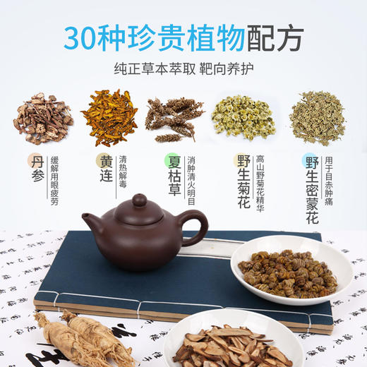 【金币兑换】华视穴位眼贴缓解眼涩酸痛红肿眼部疲劳视物模糊官方正品旗舰店 商品图3