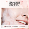 玫瑰精油臻菁洁面乳 100g 商品缩略图3