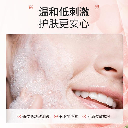 玫瑰精油臻菁洁面乳 100g 商品图3