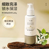 橙花精油保湿乳 100ml 商品缩略图0