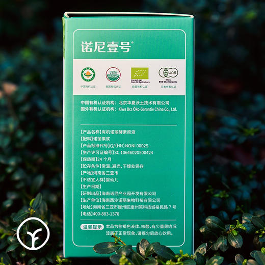【有机诺丽酵素原液、诺丽蓝莓果饮 】两种口味任选，源自海南岛 配料只有诺丽果 商品图4