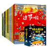 少儿百科系列图书任选2套活动 商品缩略图9