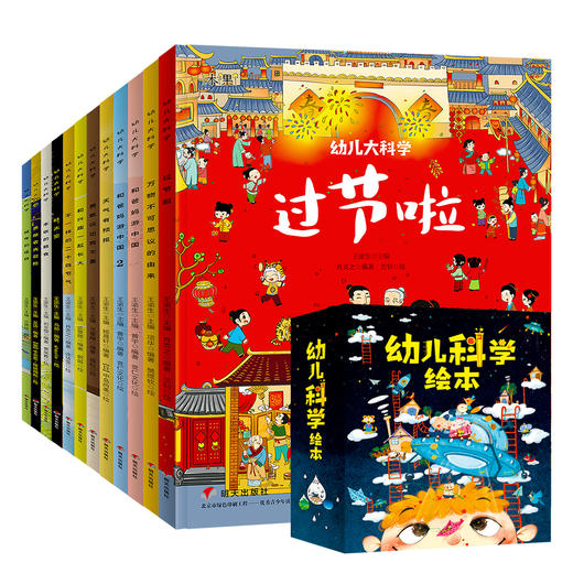 少儿百科系列图书任选2套活动 商品图9