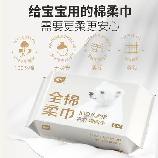 纯棉棉柔巾洗脸巾一次性干湿两用专研婴儿乳霜擦脸绵柔巾新生宝宝 3包 商品图2