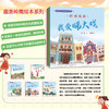 趣美岭南绘本系列（5本全套）广东教育出版社 岭南建筑骑楼骑楼+岭南戏曲我爱睇大戏+岭南童谣小红豆寻花记+岭南传说羊城里的羊神仙+岭南风俗节日时光机 商品缩略图0