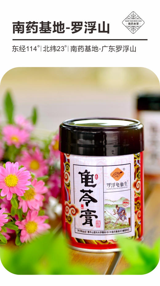 龟仙生可以吸着吃的龟苓膏/龟仙生龟苓膏滋补无糖款 商品图6