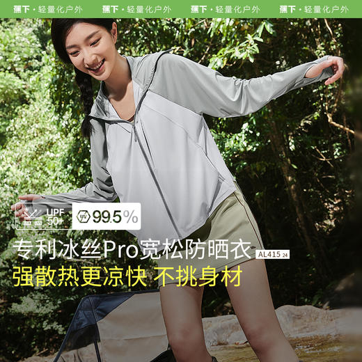 蕉下女士凉感披肩防晒衣AL41524 商品图0