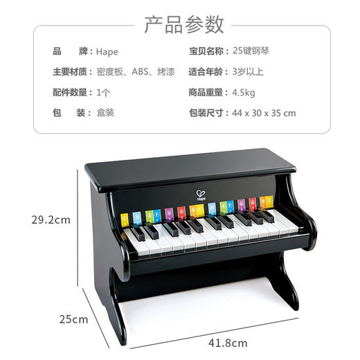 Hape儿童木制机械小钢琴 3-6岁男女小孩儿童音乐玩具早教儿童节礼物 25键钢琴黑色 E8463 商品图4