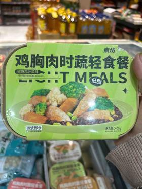素坊鸡胸肉时蔬轻食餐405g(椒麻鸡汁风味)