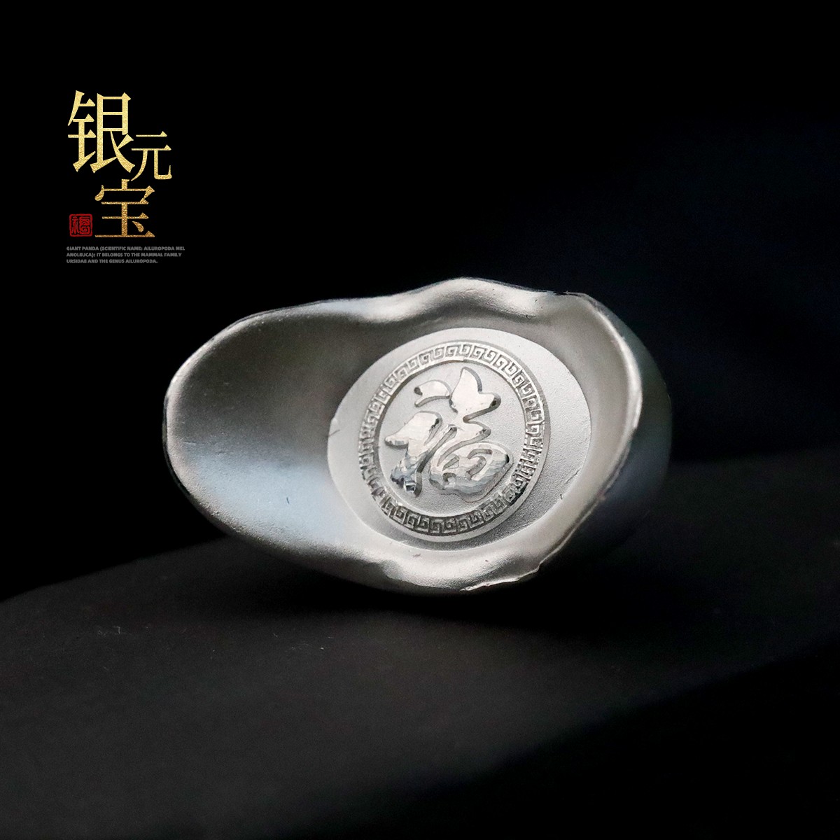 实心龙凤银元宝！999足银元宝！贴银价抢！