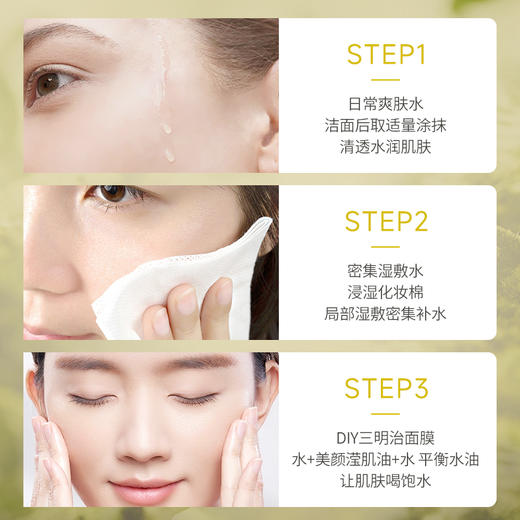 橙花精油柔肤水 100ml 商品图3