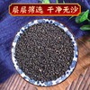 熟黑芝麻 180g 粒大饱满 干净无沙 商品缩略图2