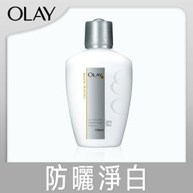 玉兰油 OLAY UV防晒净白乳液 150ml SPF19 PA++