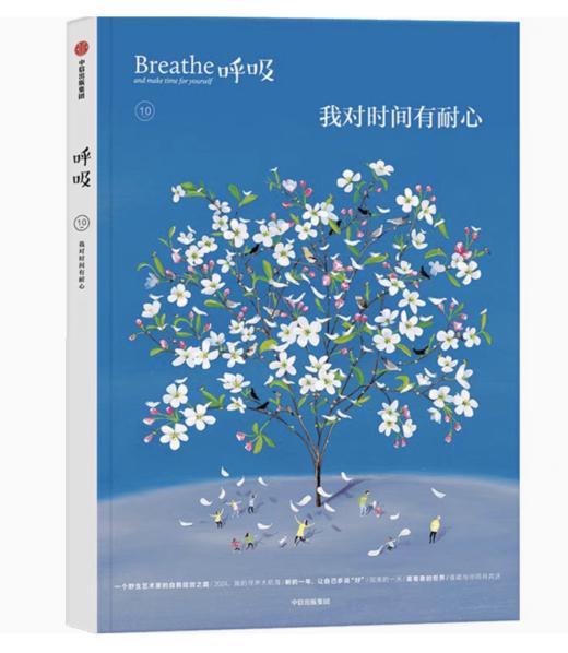 送 正念生活工具箱——《呼吸》杂志6册+植物罐头｜三联中读知识会员（年卡） 商品图5