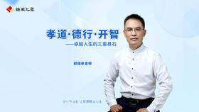 039 返本开新：中华文化的根脉与青春力量的觉醒