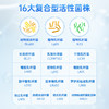 【高活性❗益生菌固体饮料】适合国人的益生菌，16大复合型活性菌株，双益生元，活菌型3000亿冻干粉20袋装QQ 商品缩略图3