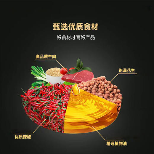 桃园建民耗辣椒210g  腰果I 中辣牛肉 商品图3