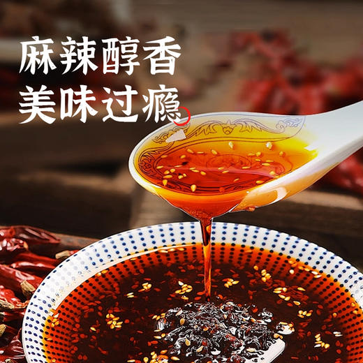 沈阳奉天玖福记秘制辣椒油家用调味料油泼辣子火锅调料红油香辣辣椒油240g 商品图1