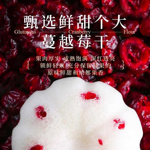 25D峰仔蔓越莓米糕 1kg/袋(30个) 8袋/件 商品图2