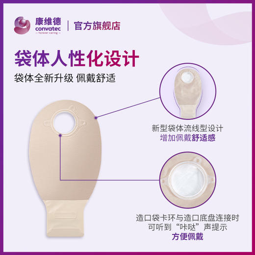 康维德二件式造口袋大便袋肛门造瘘袋416418 416421 416424 商品图8
