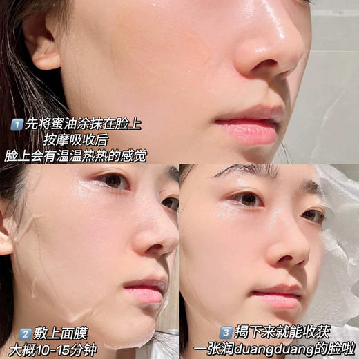 【以油养肤】LAN兰时光油蜜面膜5片 以油养肤提亮保湿补水修护紧致舒缓温和不刺激 商品图4