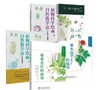 植物科学绘画+自然教学法 媲美化学工厂的植物 超级危险的植物 绘认植物第一课 等五本 商品缩略图0