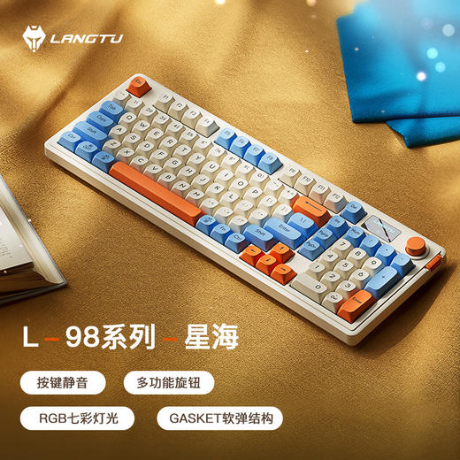 【静音办公键盘，真软弹，手感好】狼途L98有线RGB高颜值 三模键盘 竞技游戏办公打字 无线薄膜 静音键盘-QQ 商品图5