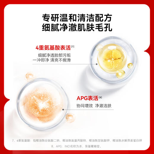 【双旦礼遇】红之红墩墩第二代慕斯洗面奶150ml氨基酸洁面泡沫温和清洁毛孔控油洁面乳 商品图3