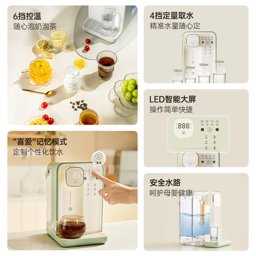 【云优选】集觅即热饮水机F3 3秒即热出水 6档控温 4档定量取水 恒温/定量泡奶 办公居家随时冲泡 母婴适用 3.5L大容量（使用后不支持7天无理由退货，介意慎拍！） 商品图1