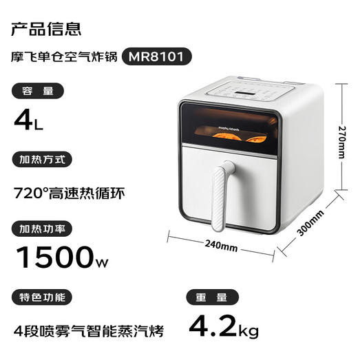 摩飞空气炸锅 家用4L可视 MR8101 商品图3