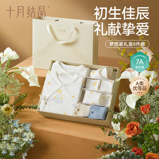 梦想家A类初生儿宝宝四季礼盒 赠【纸尿裤S码1包】 商品图7
