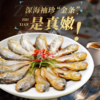 【梅童鱼·整条】至鲜梅童鱼300g9-10条  深海袖珍“金条”  产量稀有 商品缩略图0