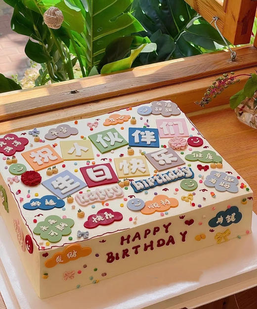 手绘祝福满满方形蛋糕 商品图0