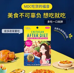 【会员专享】MDC吸油丸120粒