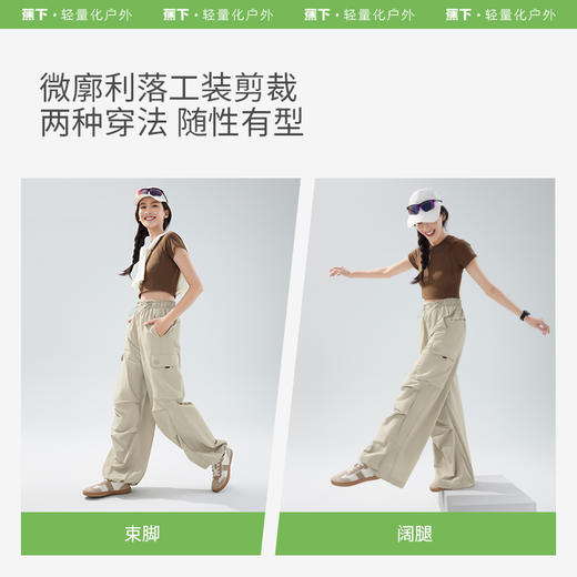 蕉下女士速干降落伞裤TH24724 商品图4