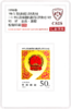 1998-7 中华人民共和国第九届全国人民代表大会 套票 (一套1枚）小盒 90OS 商品缩略图0
