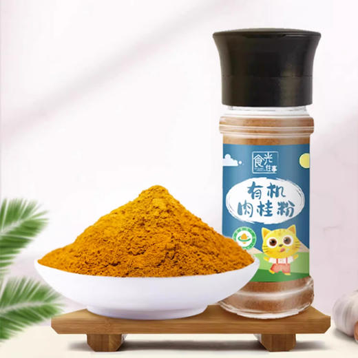 【有机】食光往事有机黑胡椒I 辣椒I 生姜I 肉桂粉30g-40g 商品图4
