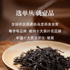【好茶破价王赠品】鸭屎香（水龙吟） 商品缩略图4