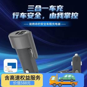 车载三合一安全车充 多功能应急安全带割刀 破窗锤 车载充电器