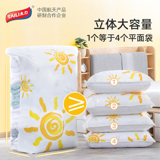 换季收纳王者！太力新款真空压缩收纳袋，轻松压缩不费力装被子装羽绒服，防潮防尘居家必备！太阳花阳光款 太力压缩袋 商品图3